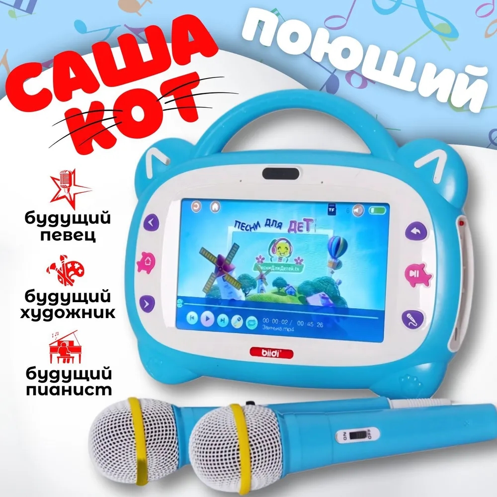 Learning Tablet Kids - Russian Kazakh English Karaoke Education Machine