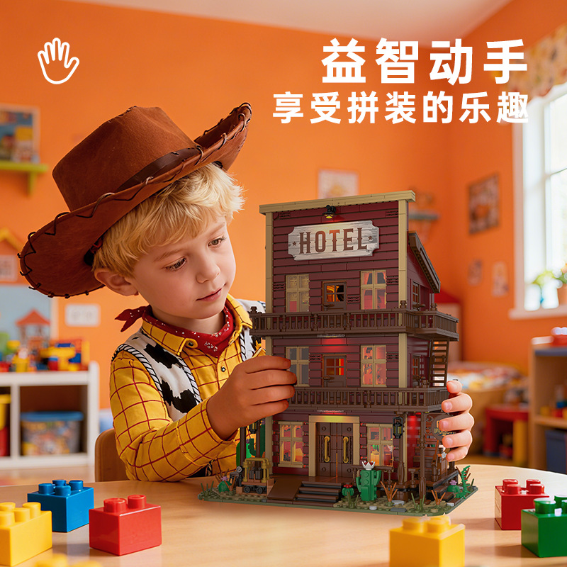 Western Hotel Cartoon Small Pa - Kids Toys Exhibition 评论和价格
