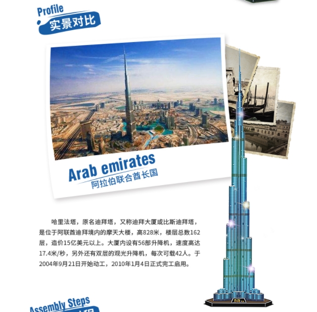 3d Puzzles 1.5m Dubai Burj Kha - Kids Toys Dubai 评论和价格